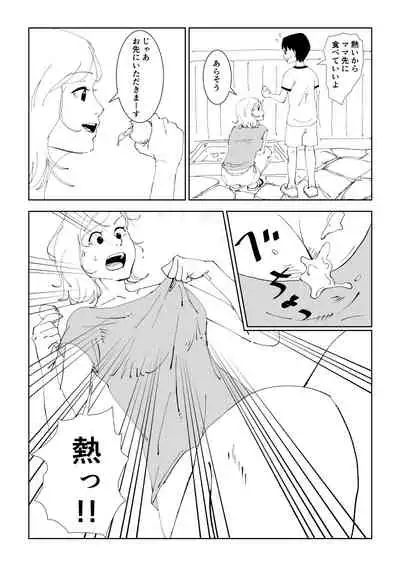 Mama to Onsen Tamago