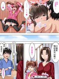 [Sansui (Sen)] Jimi de Majime na Onnanoko ga, Tsukiattemiruto Igai ni H Datta [Chinese] [三分鐘熱度個人漢化] [Digital]