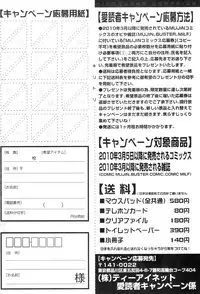 COMIC MILF 2012-12 Vol. 10