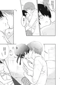 (C89) [Chocolate Chuudoku (Midoriiro)] Yasashii Sensei no Kouryaku Houhou [Chinese] [瑞树汉化组]