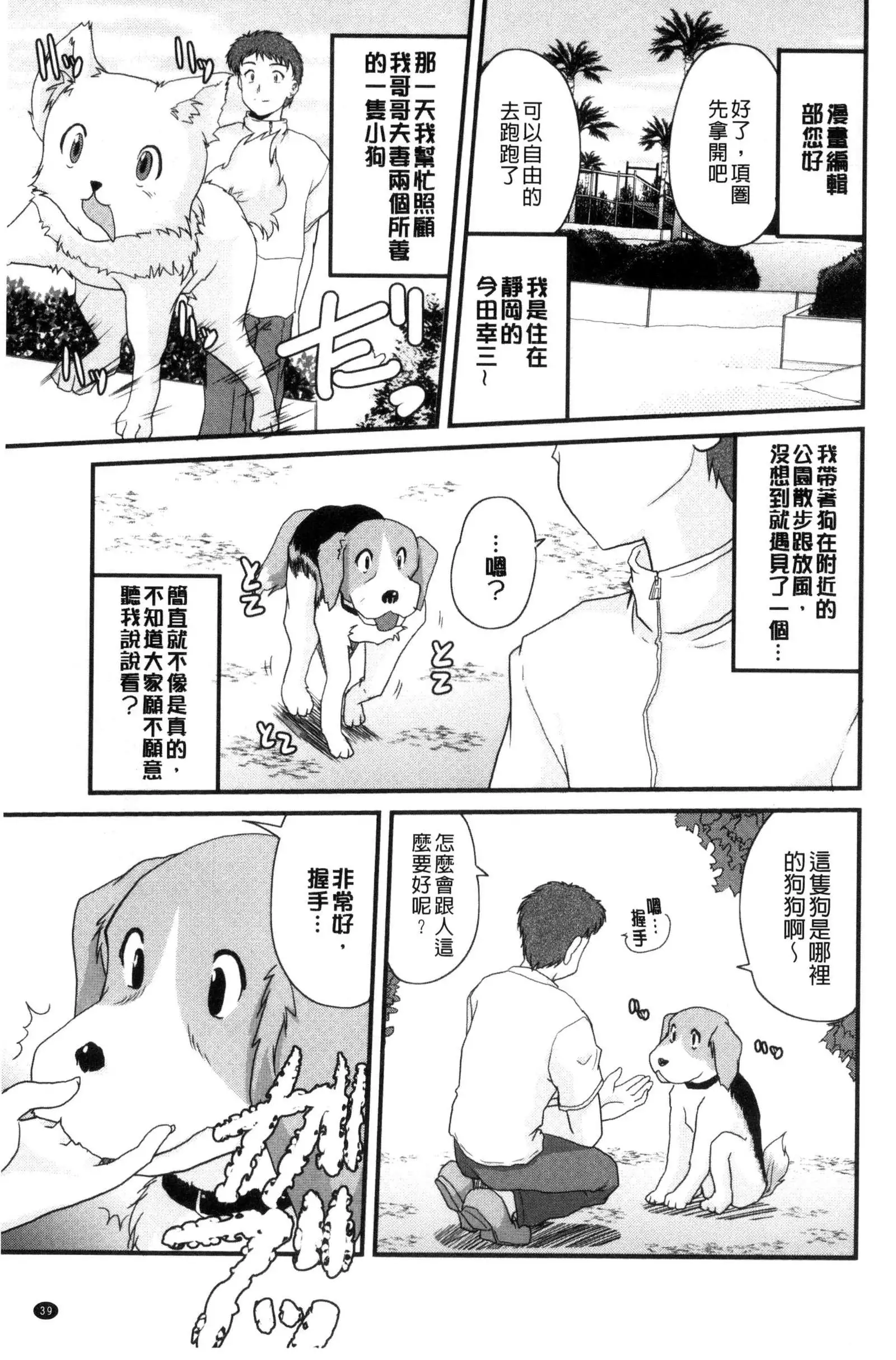 AIBIKI. Naisho banashi. 3