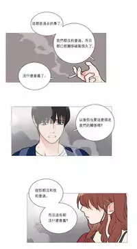 [The Jinshan] Sadistic Beauty Ch.1-25 [Chinese] [17汉化]