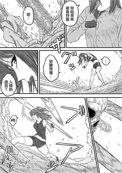 TENTACLE DAY 2BAD 【Saikyou Shokushu ni Yoru Saiaku no Seme ni Modae Kuruu Shoujo no Akumu】