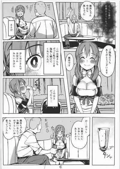 (Zettai DreaClu Shugi) [Match Bako (Chounan)] Mitsuki to Pure Oji-san (Dream C Club)