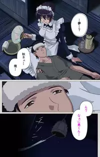 [Maguro Teikoku] [Full Color Seijin Han] Maid Ane 1-Kame Complete Ban [Digital]