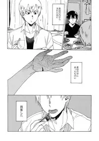 (Zenkai Cadence 5) [Sukidarake (Fukuzawa Yukine)] Buchi Yabure Shinzou (Yowamushi Pedal)