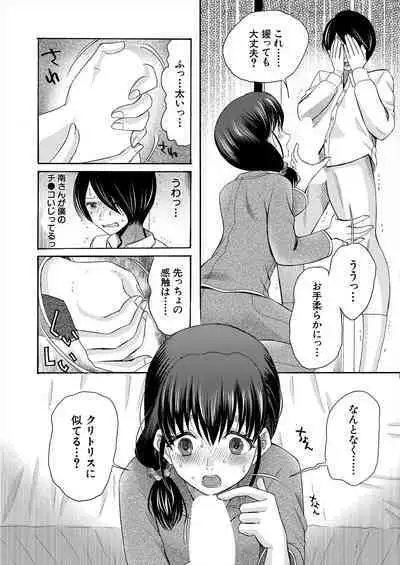 COMIC Mugen Tensei 2023-11