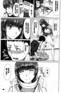 [Satou Souji] Ayamachi Endless [Chinese]