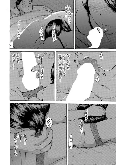 Okusan-tachi Ero Sugite Yabai