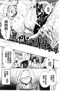 [Ryuga Syo] Kanojo to H | 女友與H [Chinese]