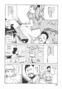 [Kago Shintarou] Black Theater Obaa-chan ga Shitai Kusai yo