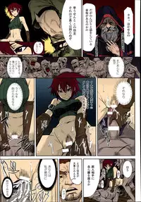 [Take] Shikabane Otoshi (COMIC Unreal 2014-06 Vol. 49) [Colorized]