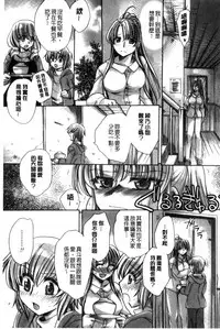 [Amatsuki Ruri] Ore Boku to 7-nin no Yome [Chinese]