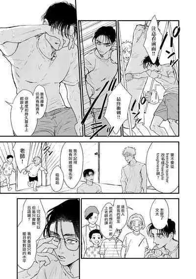 [miso] Koi Kogare Utae ~R.I.P.~ | 歌唱恋慕～R.I.P.～ Ch. 1-6 + 最终话[Chinese] [冒险者公会] [Digital] [完结]