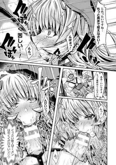 2D Comic Magazine Hyoui de! Saimin de! Heroine Inranka Daisakusen Vol. 2