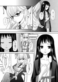 [Inudrill. (Inumori Sayaka)] HARMONIUS 1＆2 (Ar Tonelico) [Digital]