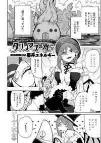 COMIC Kairakuten 2017-01 [Digital]