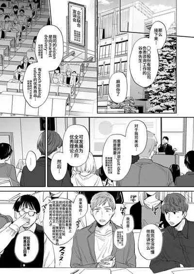 [Ura Alpaca Bokujou (Meeo)] Suki Araba Kareshi no Seiheki o Yugametai! ~Kimi no Aegi ga Mada Tarinai~ [Chinese]