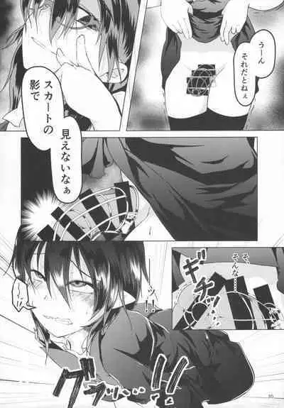 Nue-chan ni Haechatta