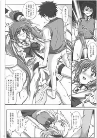 (Lyrical Magical 08) [CYCLONE (Izumi Kazuya)] Situation Note LM8 (Mahou Shoujo Lyrical Nanoha)