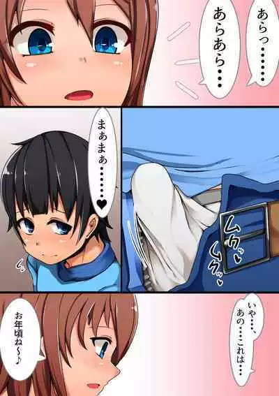 Tonari no o nēsan ni fudeoroshi sa reta boku no hanashi