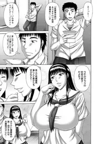 [Sakaki Utamaru] Waisetsu Koubi [Digital]