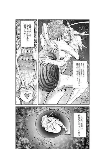 [mitumizo] Katatsumuri