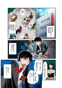 [Amane Shirou] Hatsujou Joshi Ryou Harem ~Sonnani Dashitara Ninshin Shichau!!~ 1-5 [Digital]