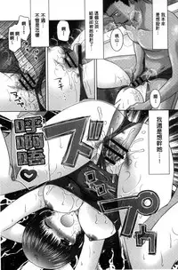 [Yuzupon] Haramase Gakuen - Hakudaku Mamire no Seishun [Chinese]