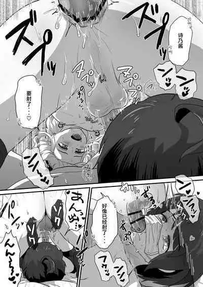 Iki Makuri 3P Haishin