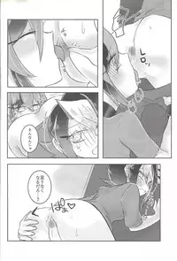 (Sennen Battle Phase 15) [Pero (Daga Shikashi)] Hajimete no... 2 Weekly kurosaki (Yu-Gi-Oh! ARC-V)