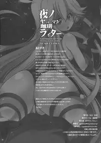 (SC2015 Winter) [Kikyakudou (Karateka Value)] Yoru no Yatterman Coffee Lighter (Yoru no Yatterman)