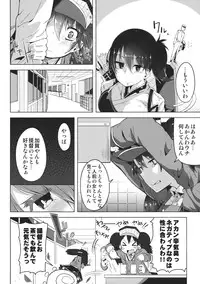 (C85) [Sakurai Dai Energy (Sakurai Energy)] Koi suru Otome no Miryoku wa Mune dake janai. (Kantai Collection)