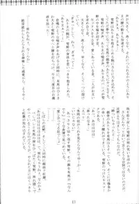 (C55) [M.R Products (Kanawa + Ringo Marugoto)] Karekano de Pon (Kare Kano [His and Her Circumstances])