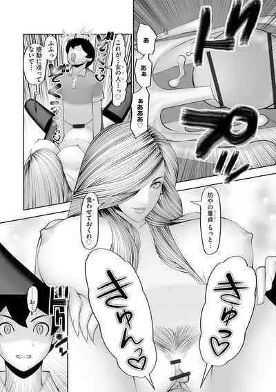 [Sairi Keibun] Yume Cos Love Love Ecchi Paradise [Digital]