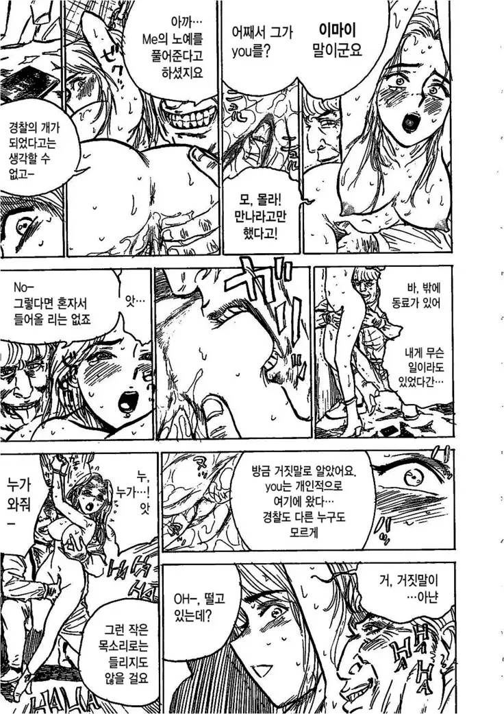 Hitsuji tachi no Monzetsu