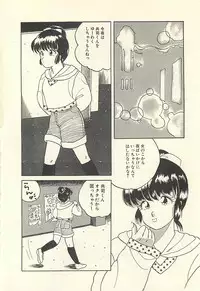 [Masuyama Kei] Yaban na Yuuutsu