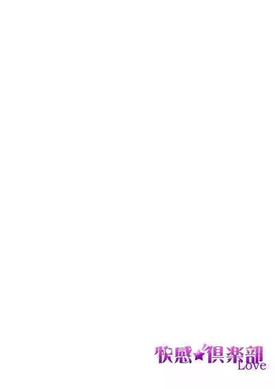 [Hachiya Nanao] Osananajimi Doushi ja Irarenai -Sashidashita Karada kara Hajimaru Renai- Ch. 1-9