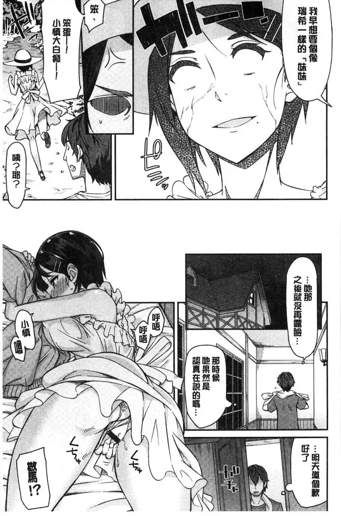 Himekuri Kanojo | 秘密淫亂女友