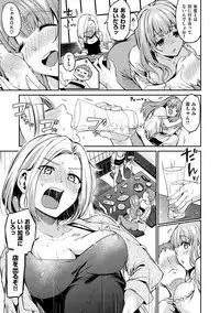 Nametagari - I am crazy about you and will be bold.