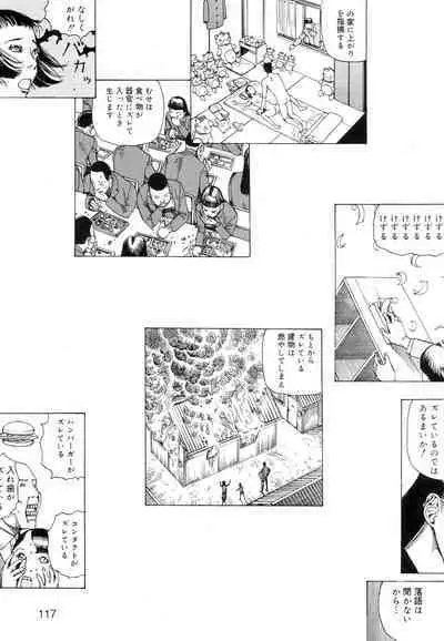 Ana, Moji, Ketsueki Nado Ga Arawareru Manga