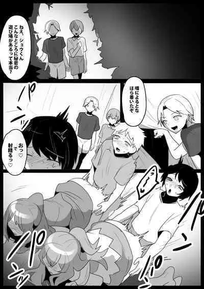 [Permission] Jaguchi-ka Suru Mahō ~ Mahō Shōjo ga Jaguchi-ka sa Serarete Buzamana Jinkaku Haisetsu o Kyōsei Sareru Ohanashi ~