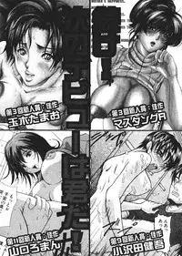 Comic Shingeki 2006-03