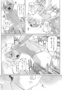 [Takase Yuu] Otokonoko Katsudou Houkokusho - Otokonoko Activity Report