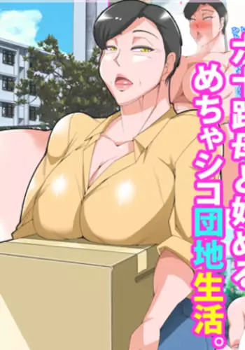 Roku Jū Michi haha To hajimeru mecha shiko danchi seikatsu