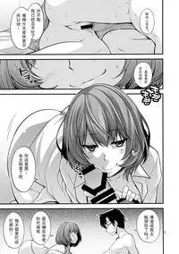 (C87) [CRIMSON GROUND (Miyashiro Sousuke)] KAEDESAN MAJI GODDESS SR+ (THE IDOLM@STER CINDERELLA GIRLS) [Chinese] [瓜皮汉化]