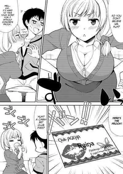 [Mizuno Alto, Akahige] Deisui Shichatta Aniyome to ~ Shuran na Inran Onee-san ~ | Making Moves on My Drunken Sister-in-Law! Chapter 01 [English] [Team Rabu2] [Digital]