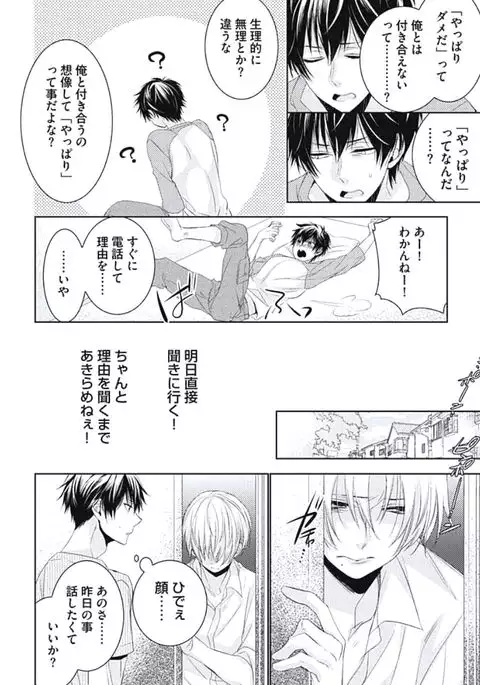 Renai Rettousei no Ecchi Keikaku