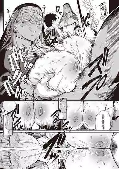 Seikatsu Shidoutou no Tenshi Marie