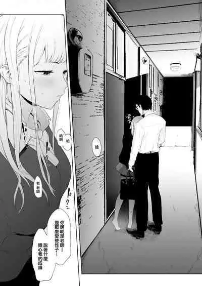 EIGHTMAN sensei no okage de Kanojo ga dekimashita! 3